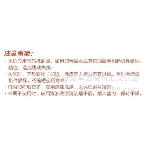号码机生打墨码机元昌12位自动号轮码机价格数字产日212期编号打