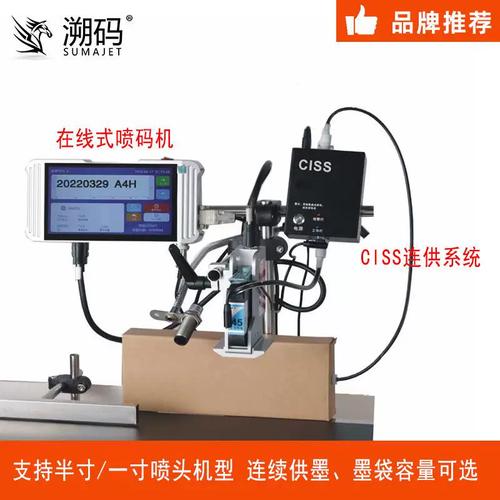 溯码墨置在线喷码机打码机墨盒改装大容墨量袋/瓶装中央t